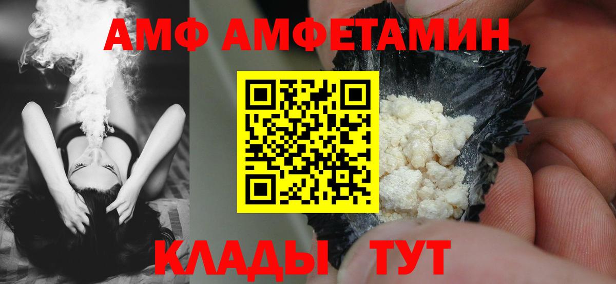 Amphetamine Premium Азнакаево