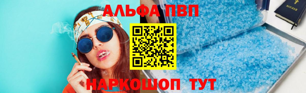 A PVP кристаллы Азнакаево
