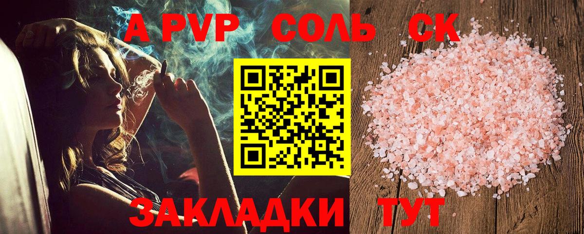 A PVP СК КРИС  Вход с VPN  APVP VHQ  Альфа ПВП  Азнакаево  А ПВП Crystall 