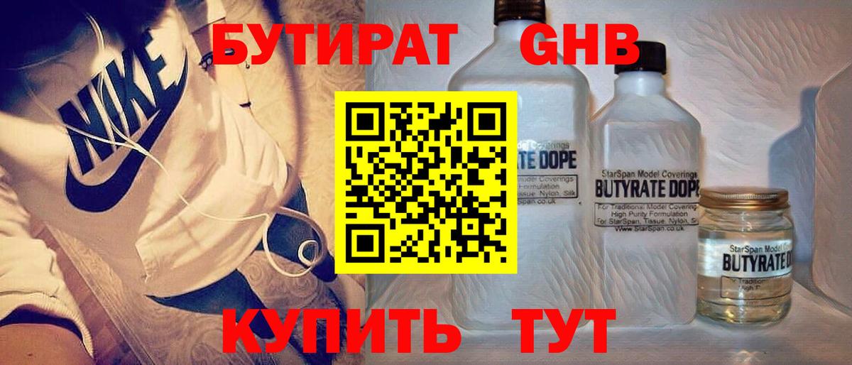 БУТИРАТ  БУТИРАТ оксана  Вход с VPN  Азнакаево 