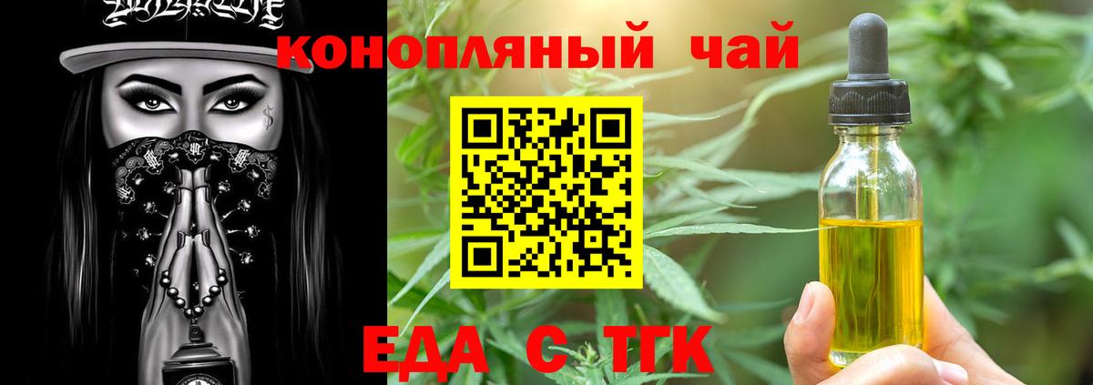 Печенье с ТГК марихуана  Вход с VPN  Азнакаево 