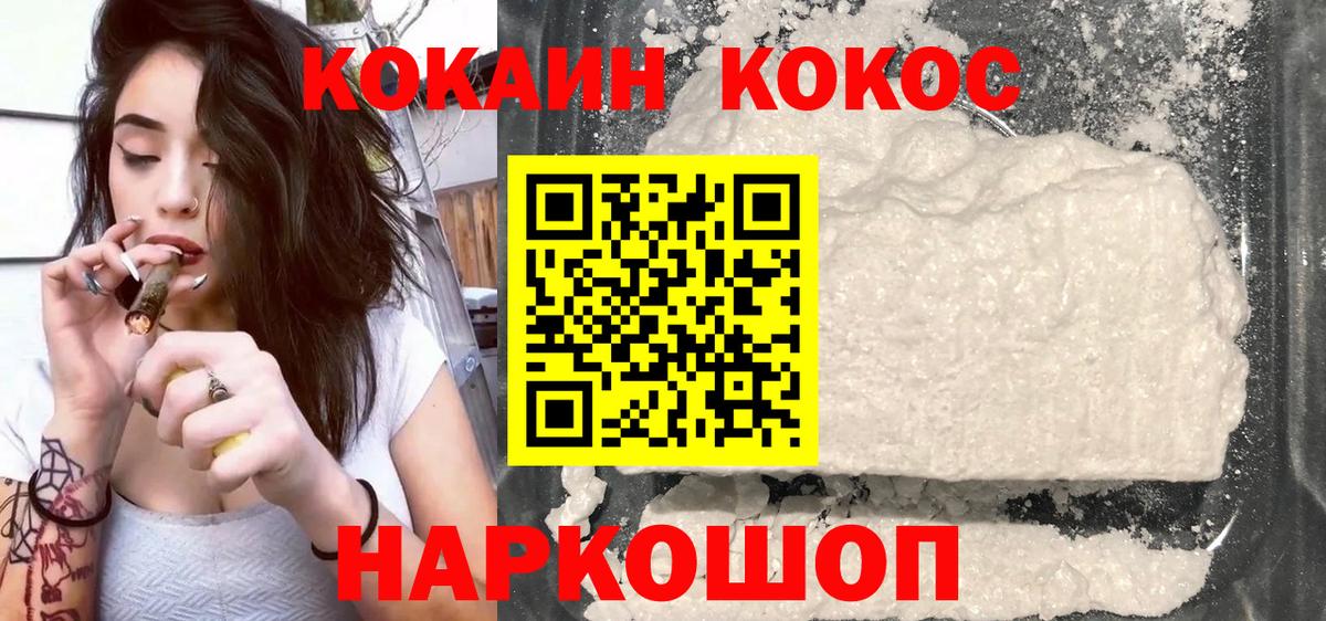 Азнакаево  Кокаин Fish Scale  Вход с VPN 