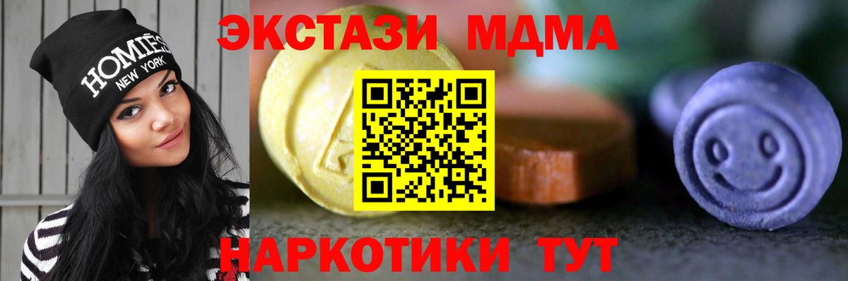 ЭКСТАЗИ XTC  цена   Вход с VPN  блэк спрут зеркало  Ecstasy Philipp Plein  Азнакаево 