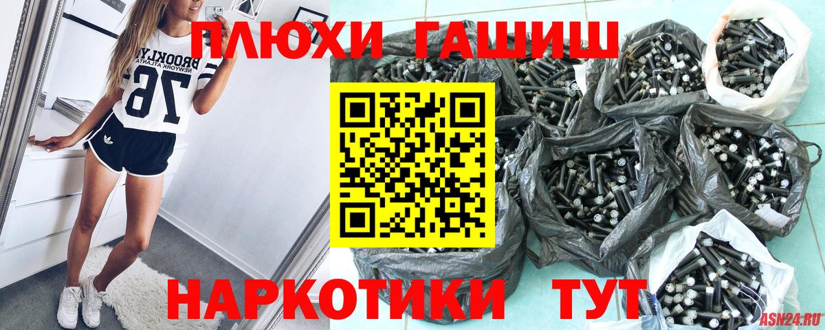 где найти   Гашиш  ГАШ ice o lator  Азнакаево  Вход с VPN  ГАШИШ VHQ 