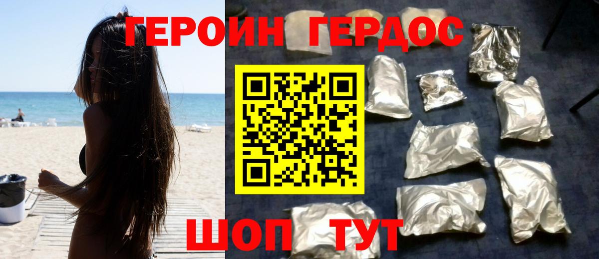 Азнакаево  ГЕРОИН VHQ  Вход с VPN 