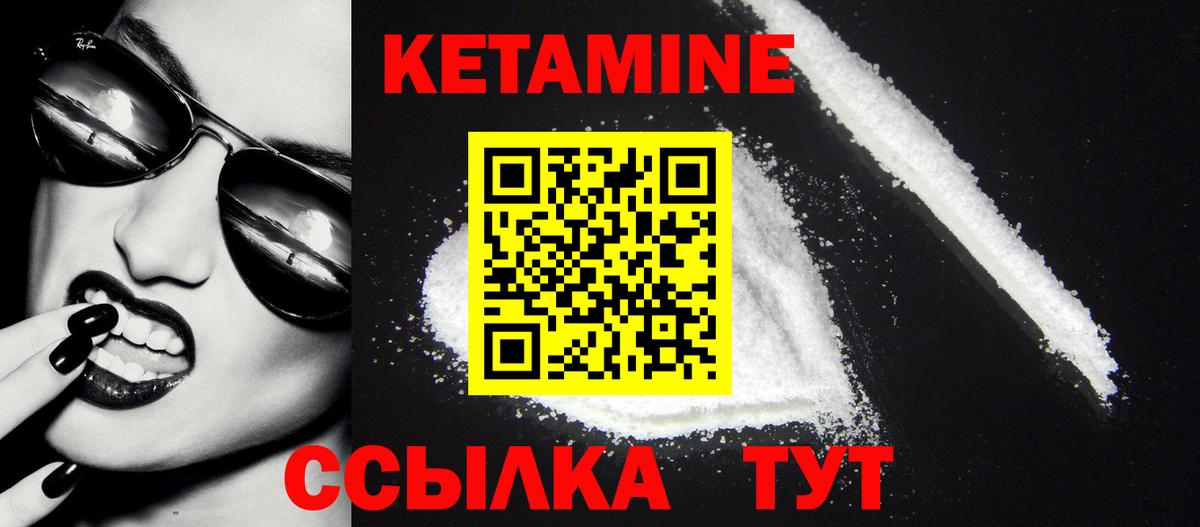 Кетамин ketamine Азнакаево