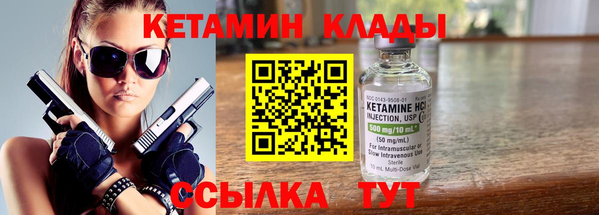 Кетамин ketamine  КЕТАМИН VHQ  Азнакаево  Вход с VPN 
