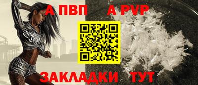 Альфа ПВП Партизанск