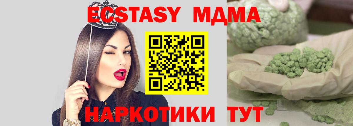 MDMA кристаллы  Вход с VPN  Азнакаево 