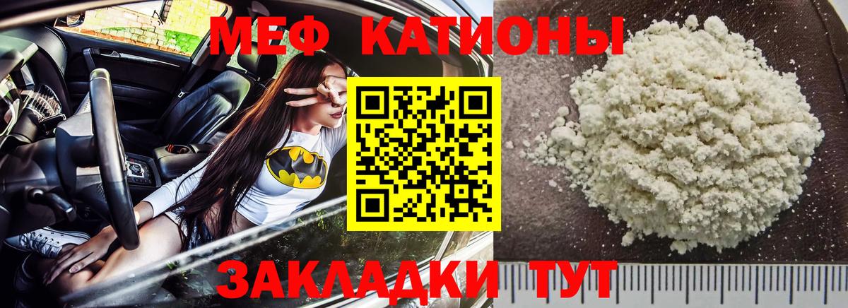 Меф кристаллы Азнакаево
