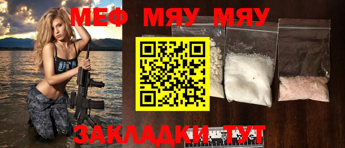 МЕФ  МЯУ-МЯУ  Вход с VPN  Азнакаево  МЕФ кристаллы  МЯУ-МЯУ мука 
