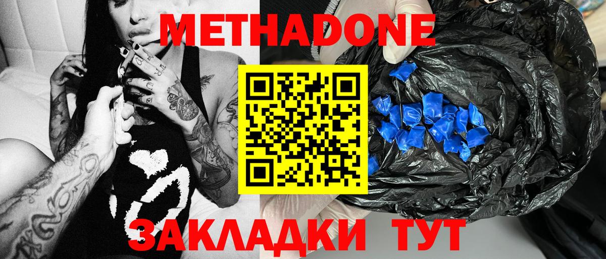mega ONION  Метадон methadone  Вход с VPN  Азнакаево 
