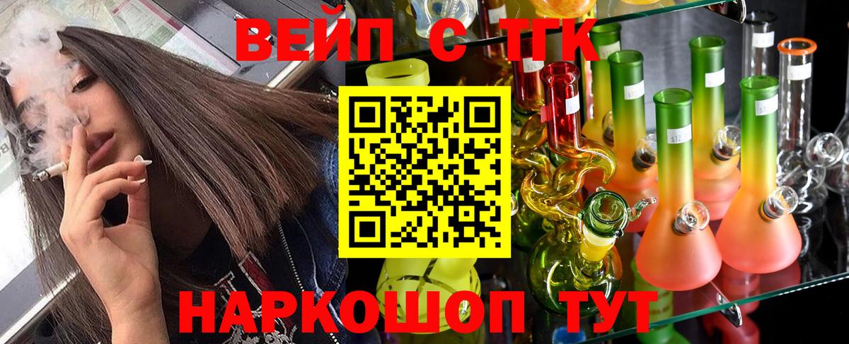 Азнакаево  ТГК Wax  Вход с VPN 