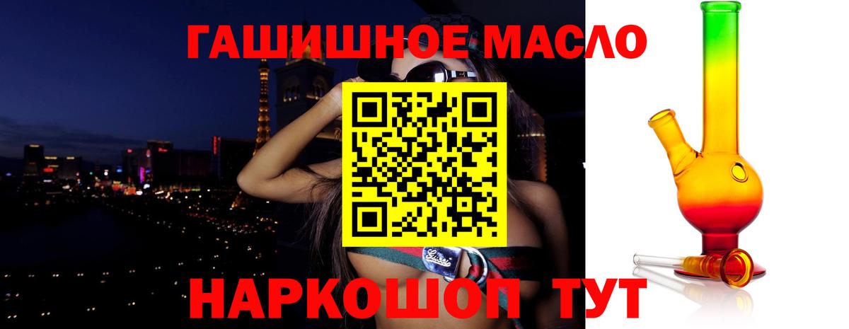 ТГК THC oil Азнакаево
